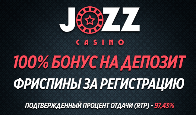 JOZZ Casino Welcome Bonus